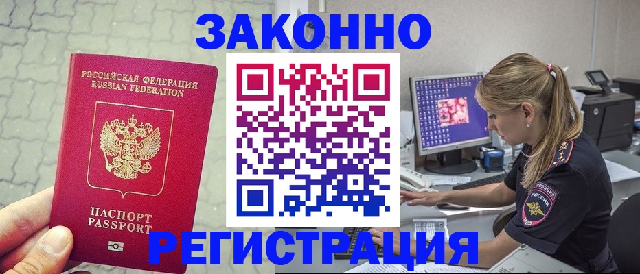 регистрация для школы в Рославле