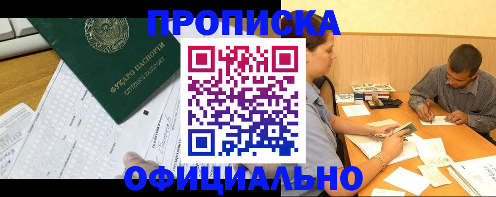 миграционный учет в Рославле